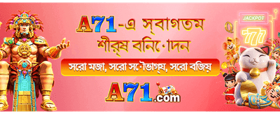 বিশাল বোনাস আপনার জন্য
