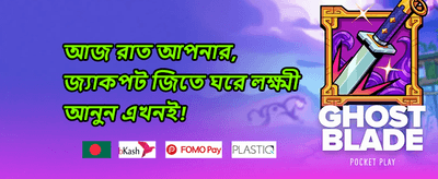 মেগা স্লট ফ্রি স্পিন অফার promotion