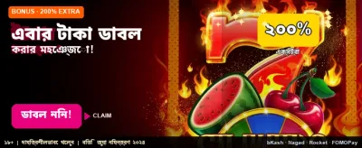 আজই লগইন করে জিতুন